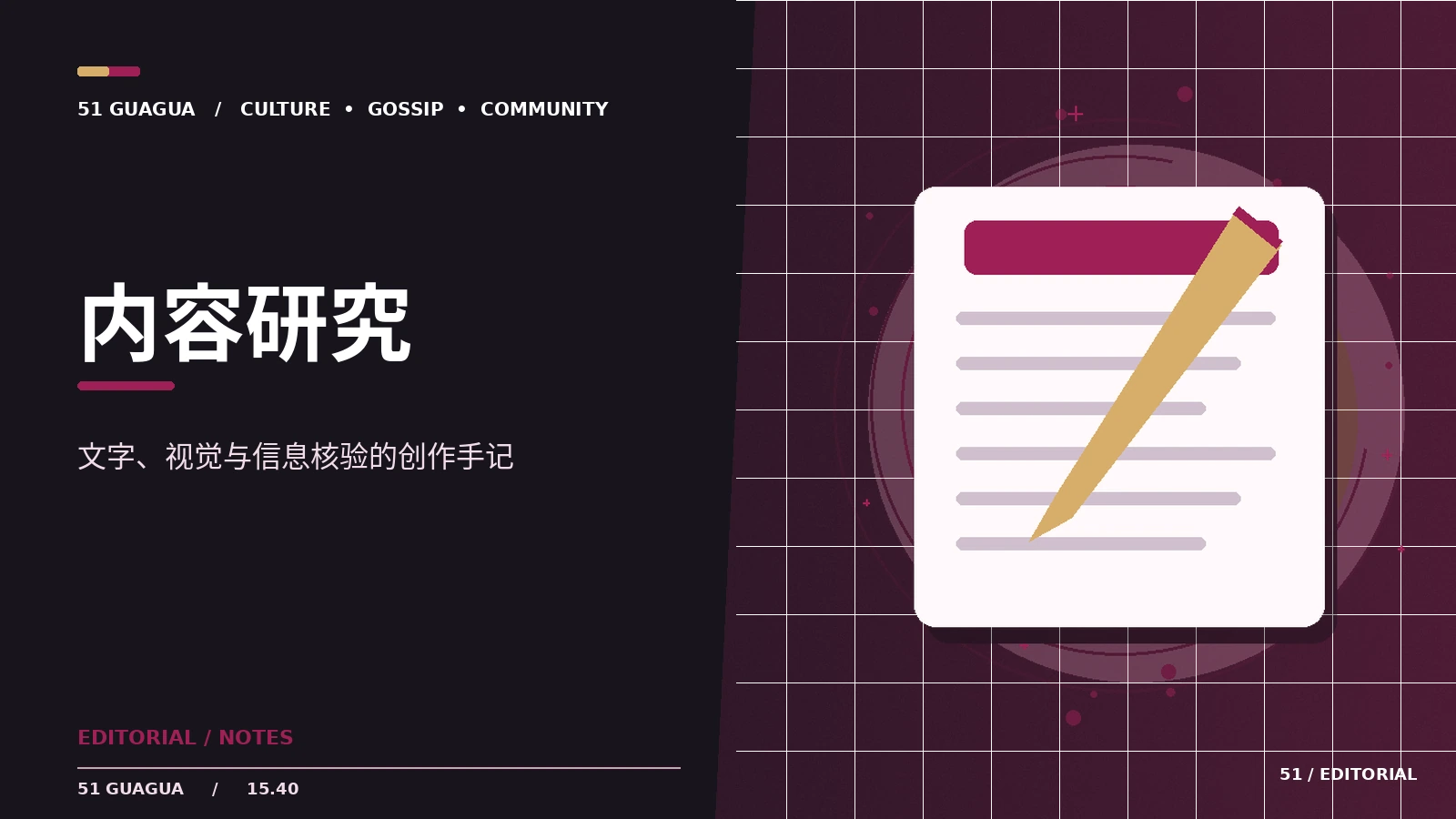 关键姿势为什么重要