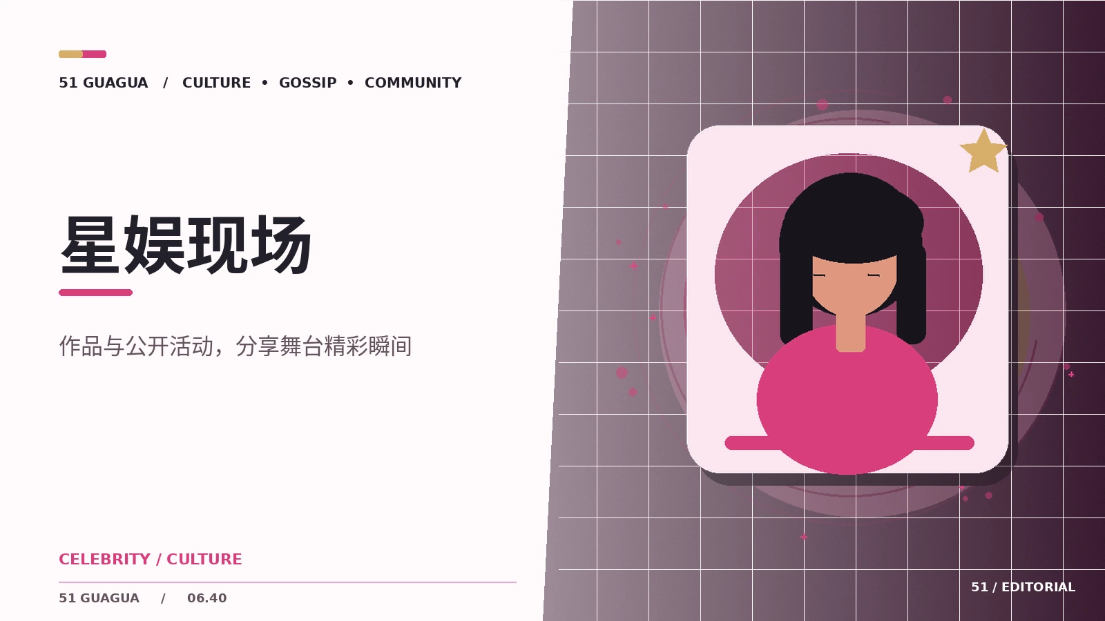 配音节奏如何参与人物塑造