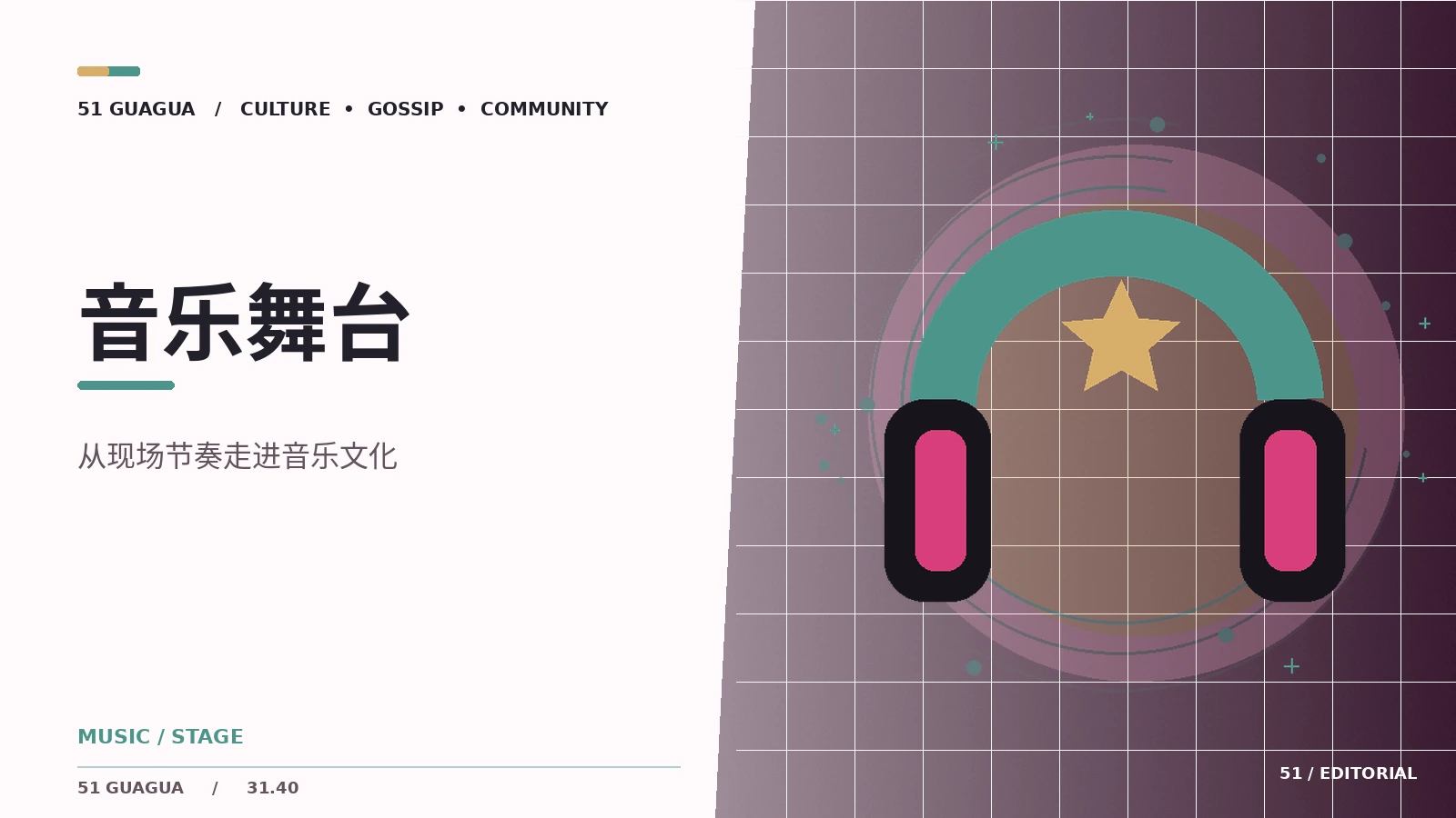 主题曲如何交代作品气质
