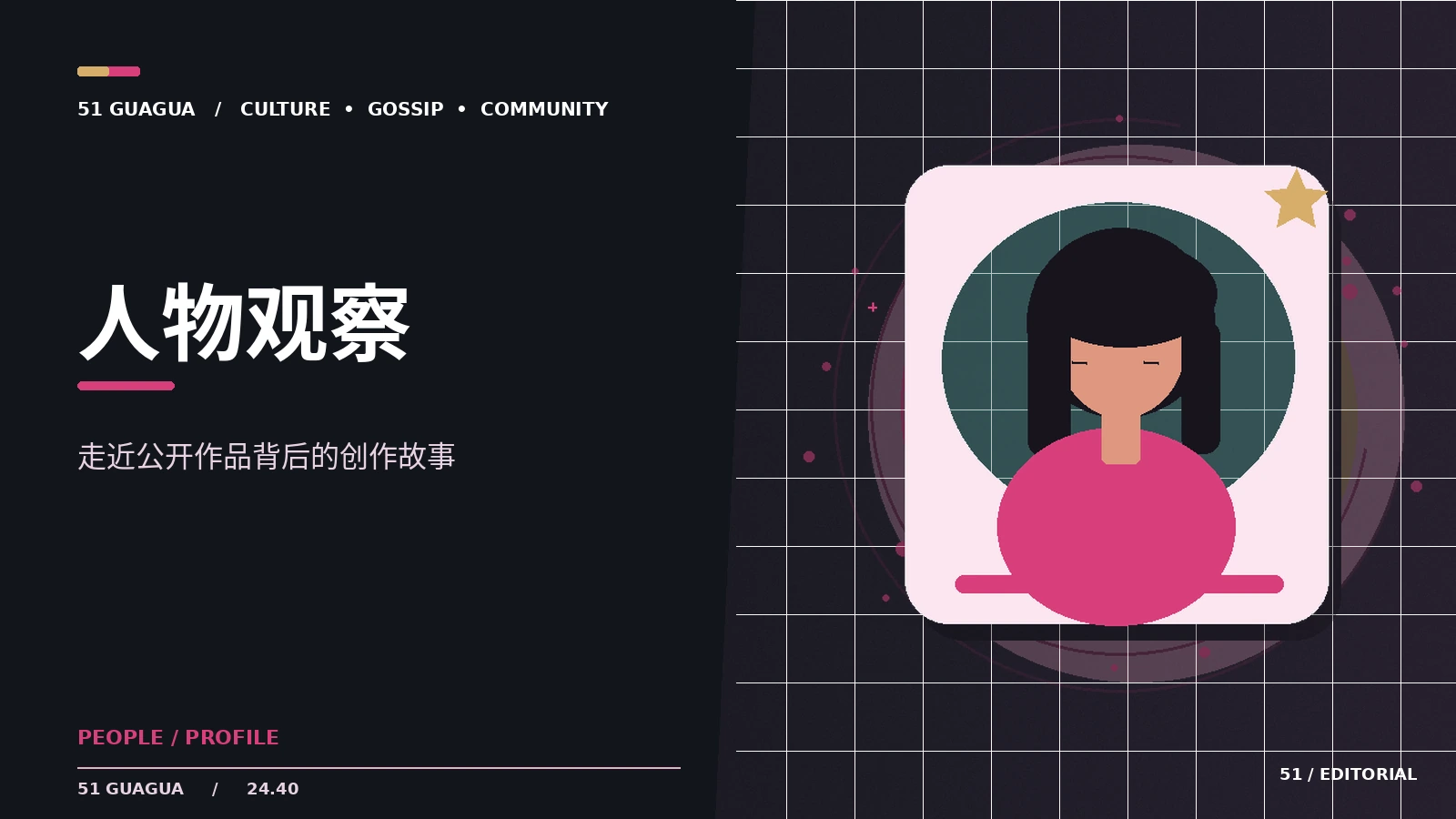 动画监督如何统筹整体风格