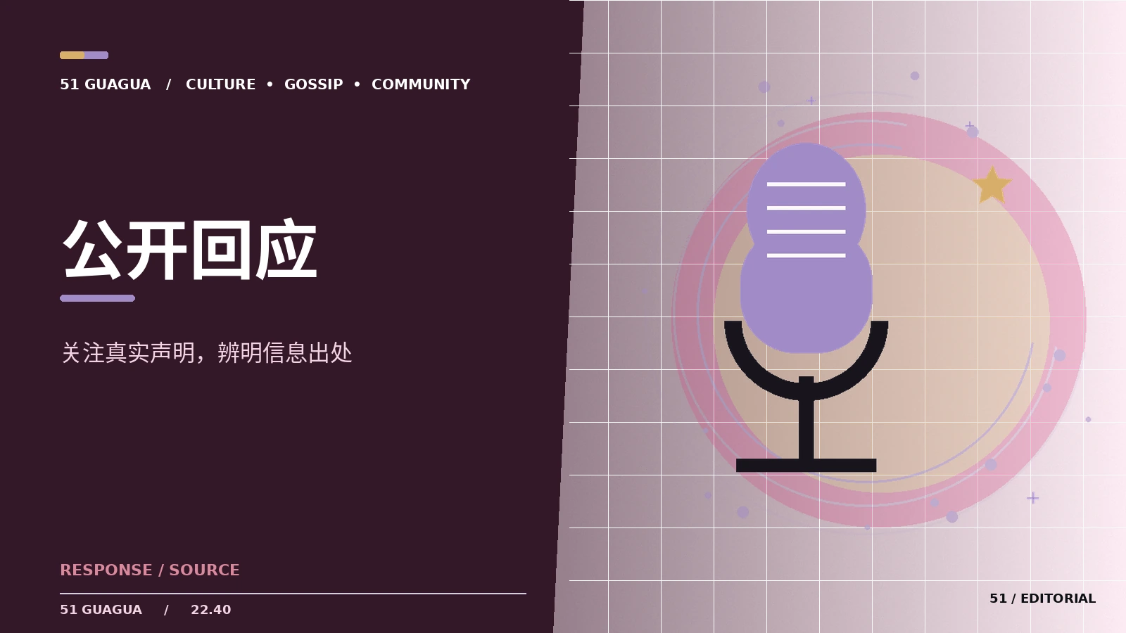 制作进度公告要怎样阅读