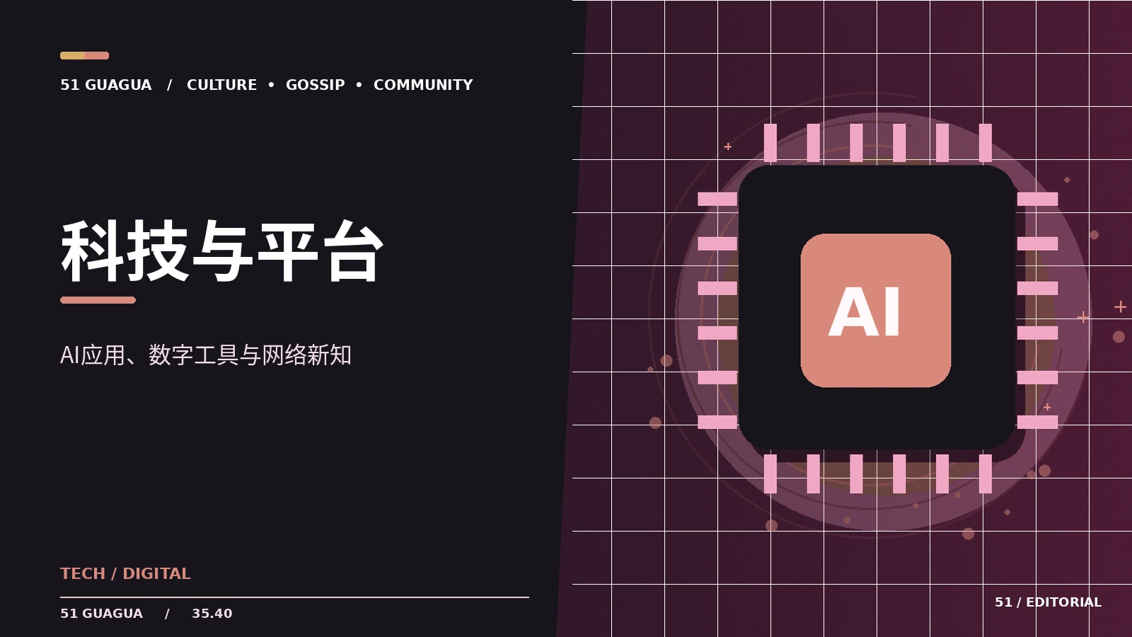 二维线条与三维材质如何协调
