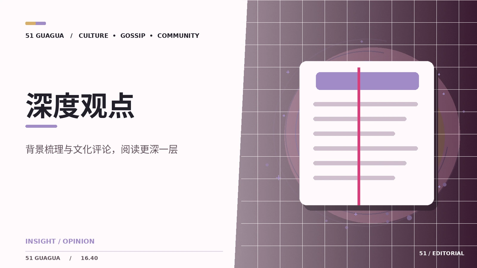 重复的画面母题能够表达什么